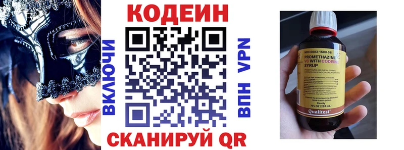 Codein напиток Lean (лин)  ссылка на мегу вход  Алатырь  сколько стоит 