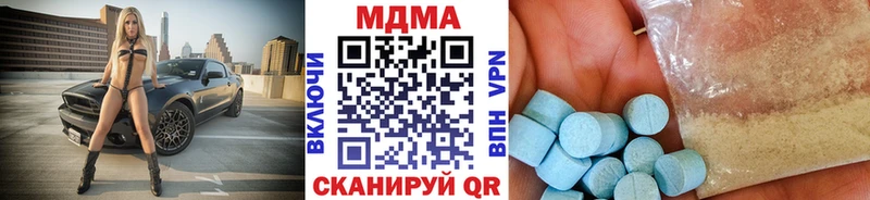 МДМА VHQ продажа наркотиков Алатырь